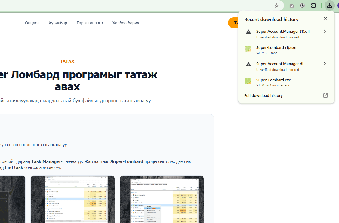 Татсан файлуудыг Downloads хавтаснаас сонгох