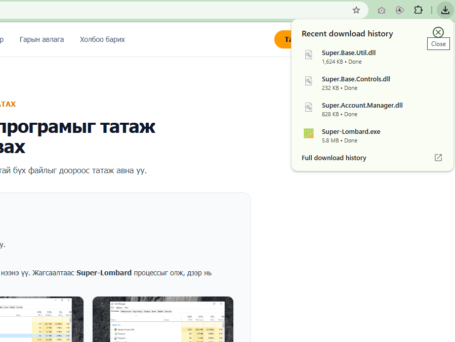 D:\Super\Super-Lombard фолдерт зөөх